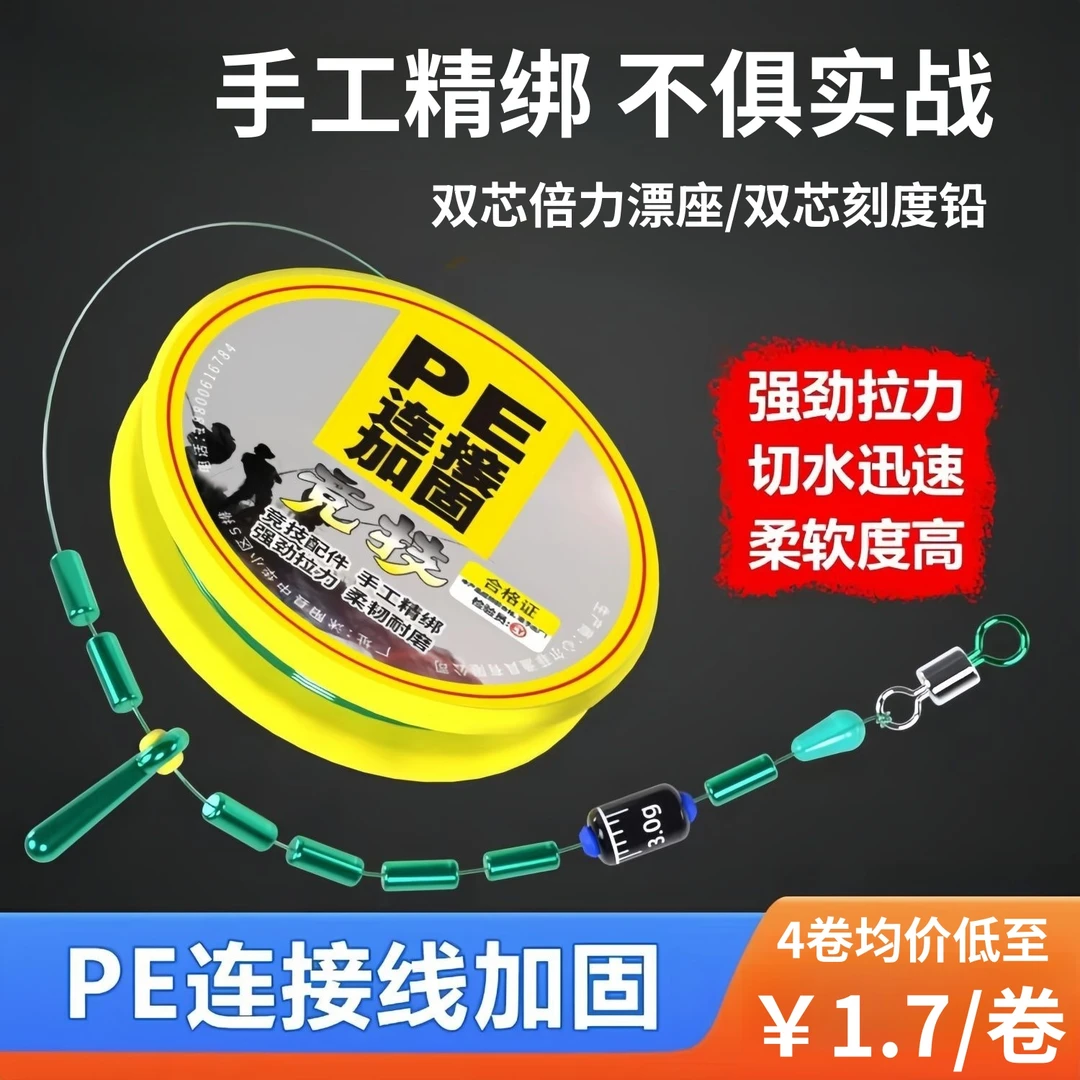 竞技进口鱼线主线成品套装线组全套手工精绑PE连接加固线组鱼线