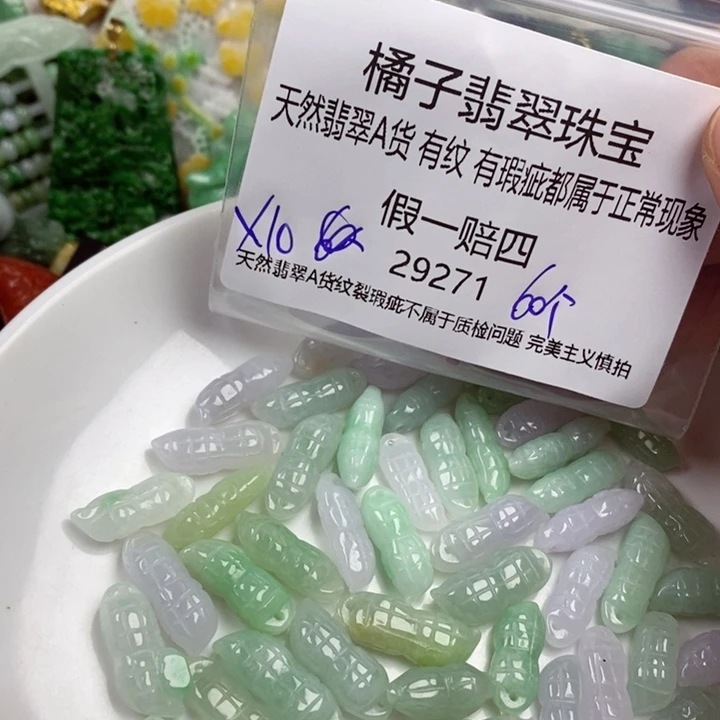 彩***姐吊坠(赠链)未镶嵌翡翠