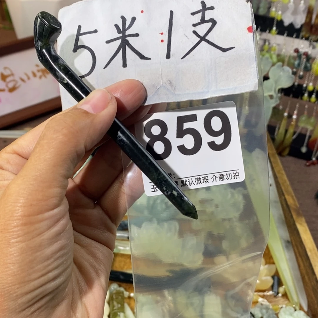 丽***丽蛇纹石玉未镶嵌发饰