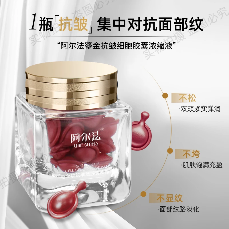 阿尔法鎏金皱纹细胞浓缩液
