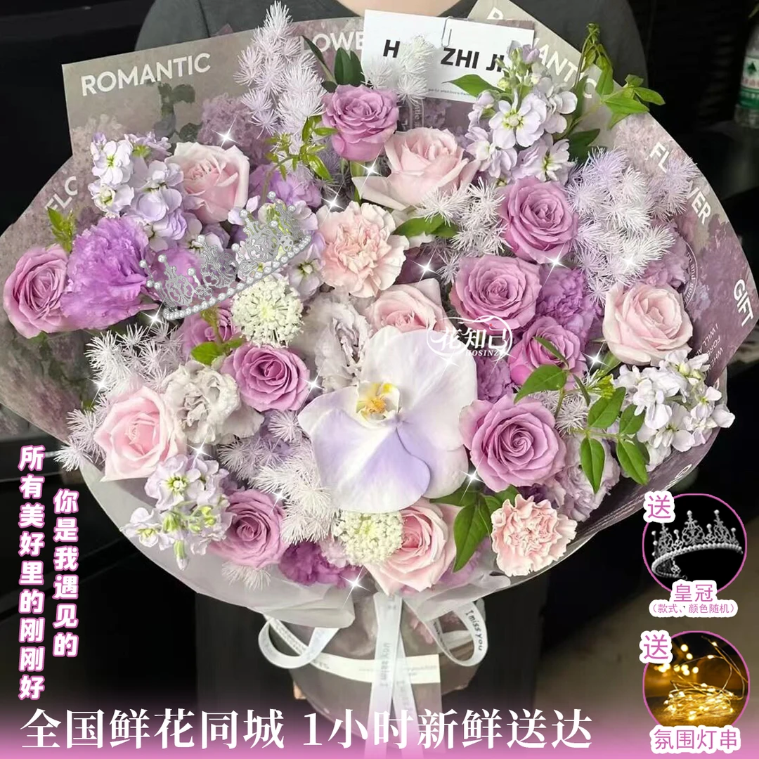 【夏日幸运花-紫鸢花开】8枝紫玫瑰6枝粉玫瑰1朵蝴蝶兰混搭花束鲜花送爱人送闺蜜生日礼物花同城速递鲜花小时达