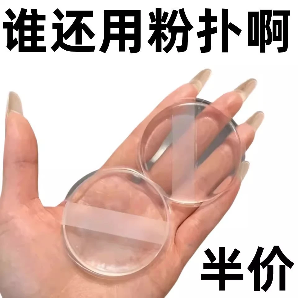 透明硅胶粉扑不吃粉超软果冻气垫干湿两用bb霜防晒霜隔离粉底液扑