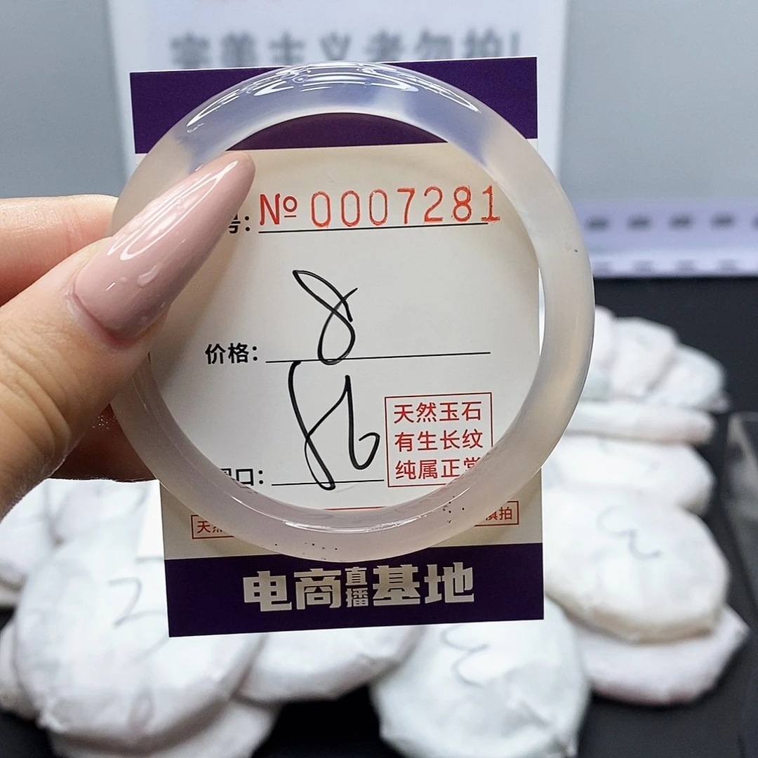 手镯玛瑙/玉髓未镶嵌281