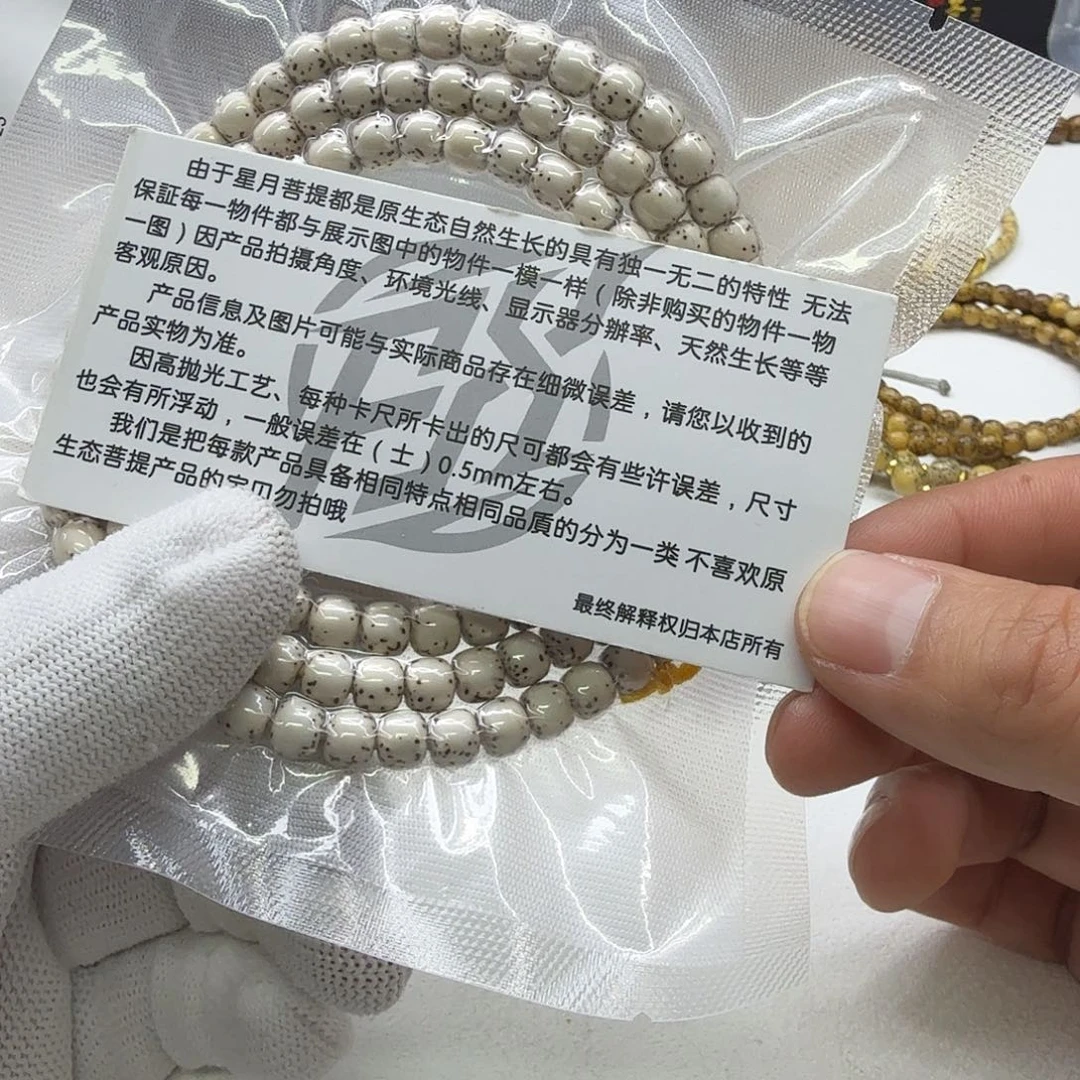 星月菩提吊坠42梵天白星月半壁7左右108