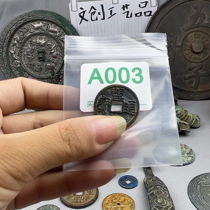 铜复古文创工艺品钱币