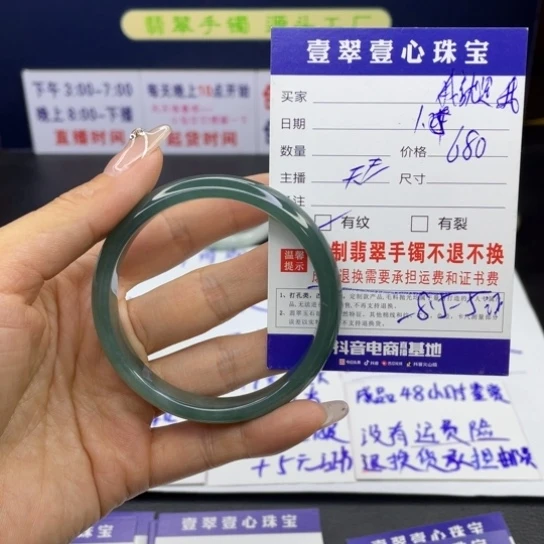 【闪购商品】翡翠手链未镶嵌我****！翡翠手镯翡翠a货