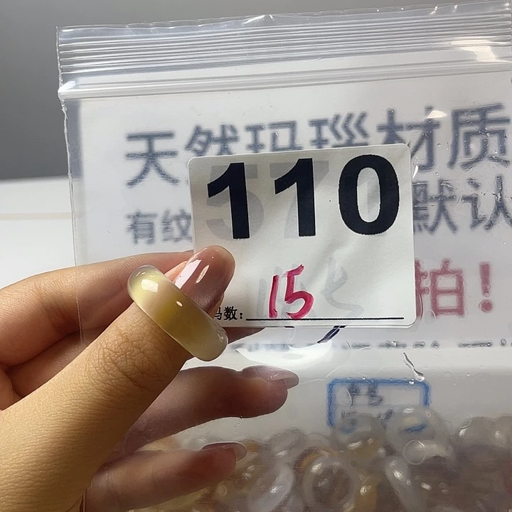 玛瑙/玉髓戒指合金110
