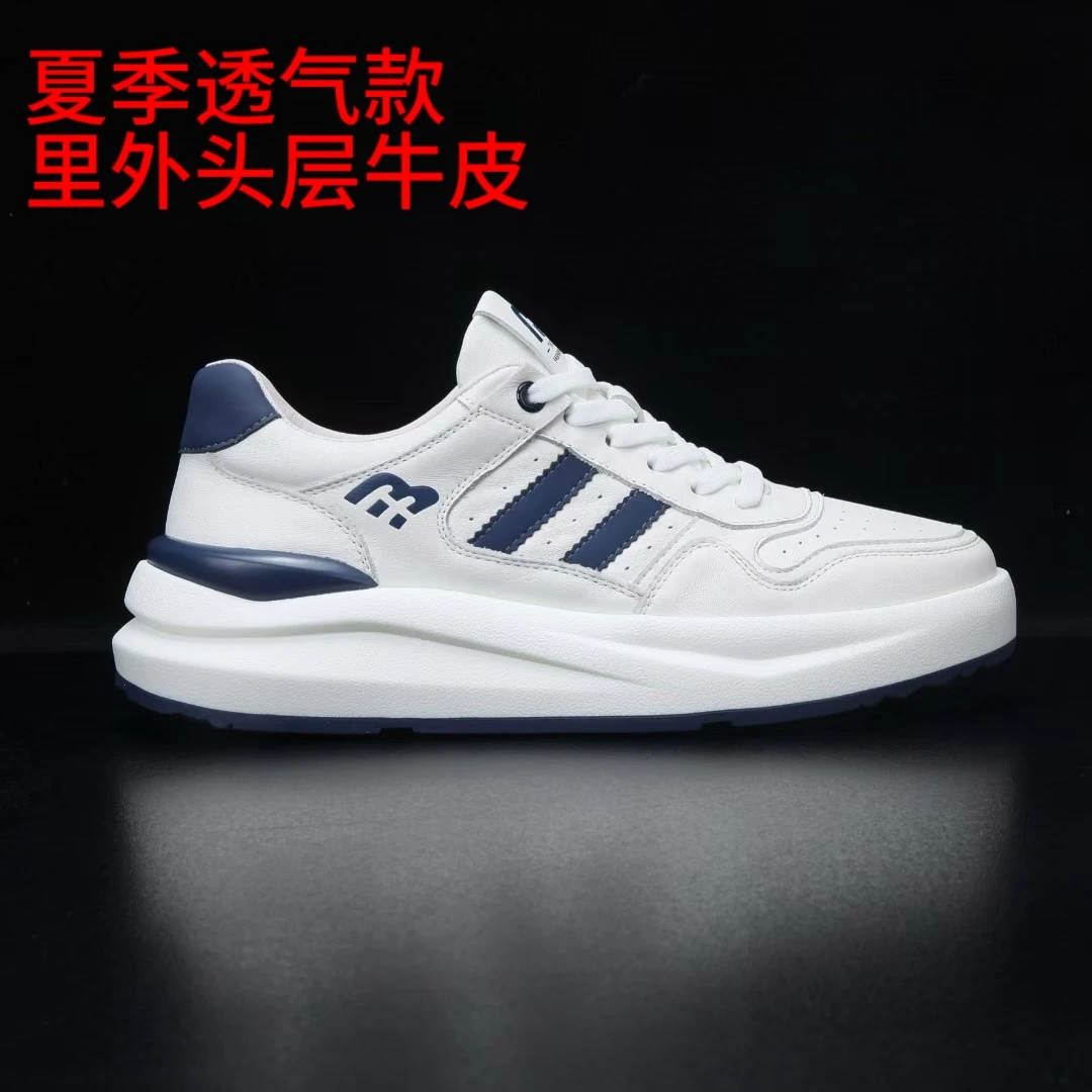 夏季新款真皮休闲男鞋潮鞋时尚百搭厚底板鞋小白鞋男士薄款软底