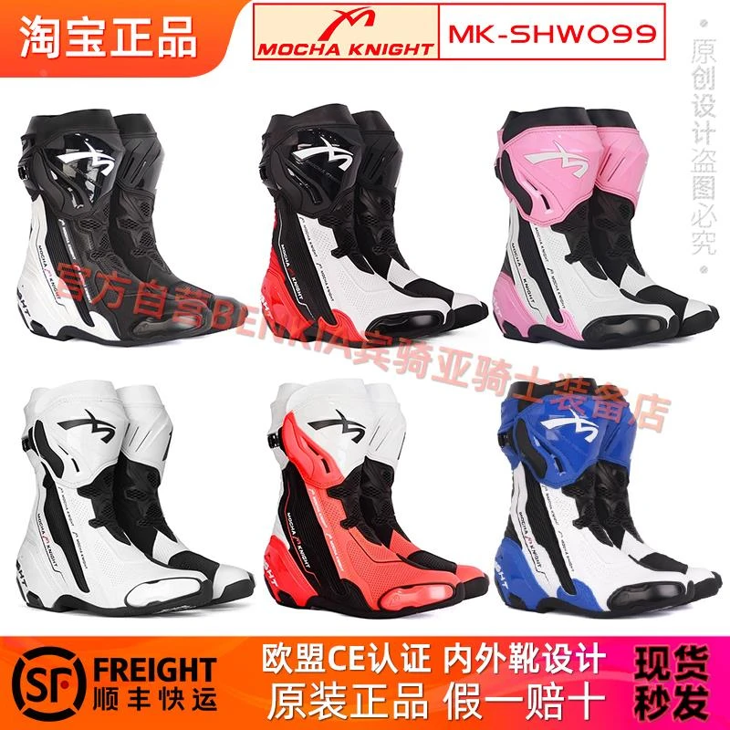 鹏城摩卡骑士骑行靴摩托车四季防水骑行鞋越野竞技赛道机车男女款