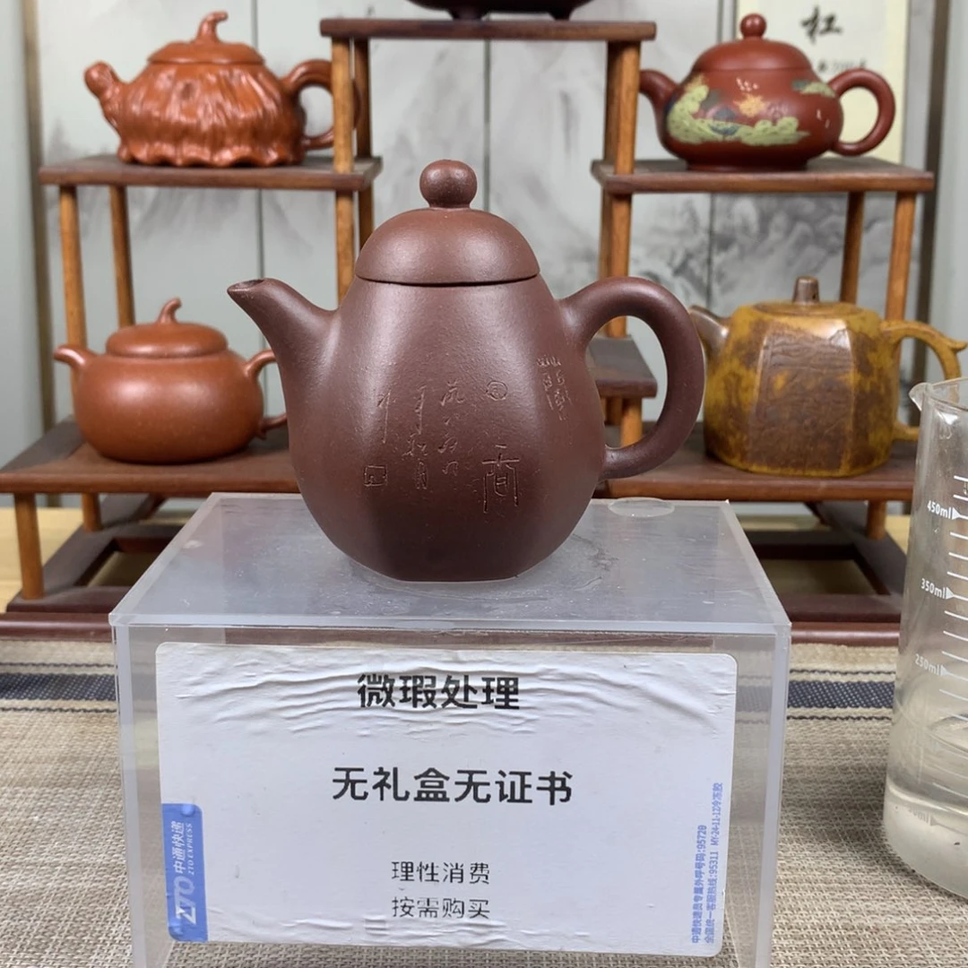 紫砂茶壶寒**墨宜兴紫砂壶