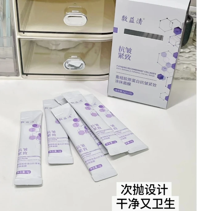 09#立体补水结构，次抛装涂抹面膜