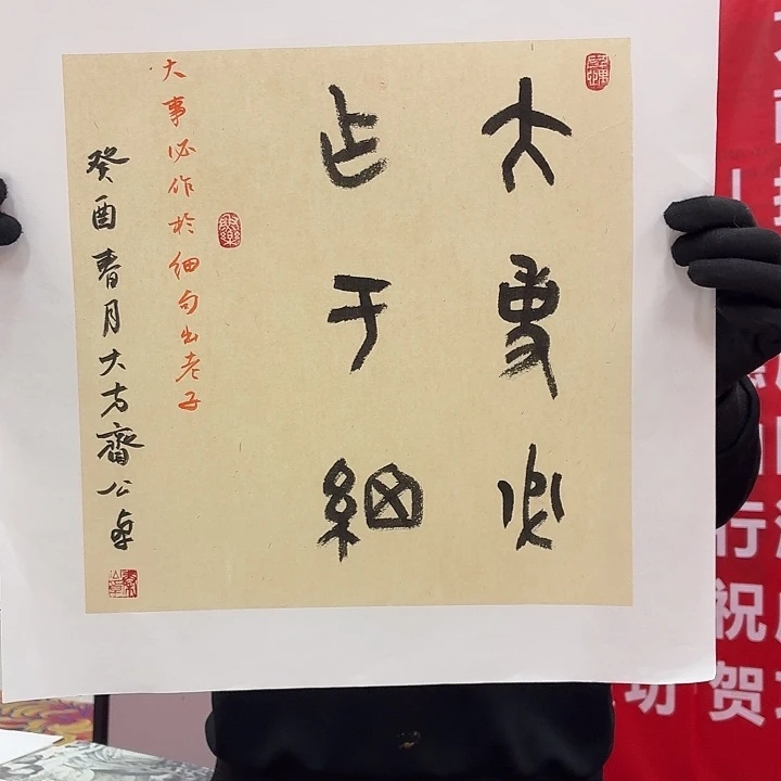 书法书法作品多次