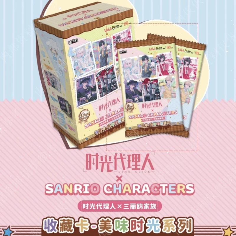 （梦拆）集卡社时光代理人三丽鸥大卡美味时光收藏卡卡牌盲盒【代拆】
