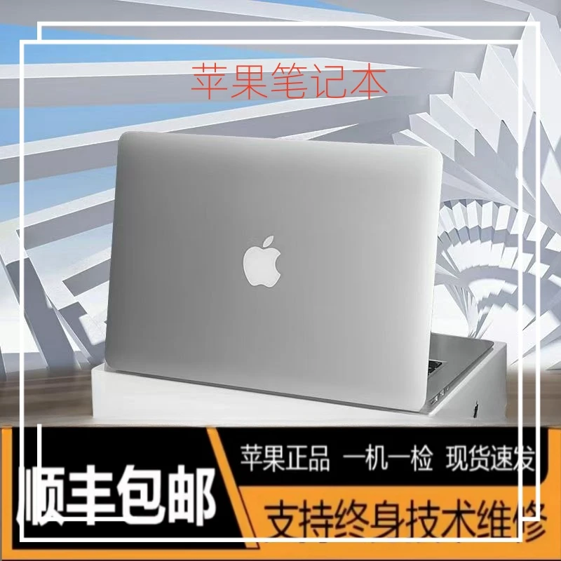 95新 Apple/苹果 MacBook办公学习剪辑设计听歌追剧笔记本电脑