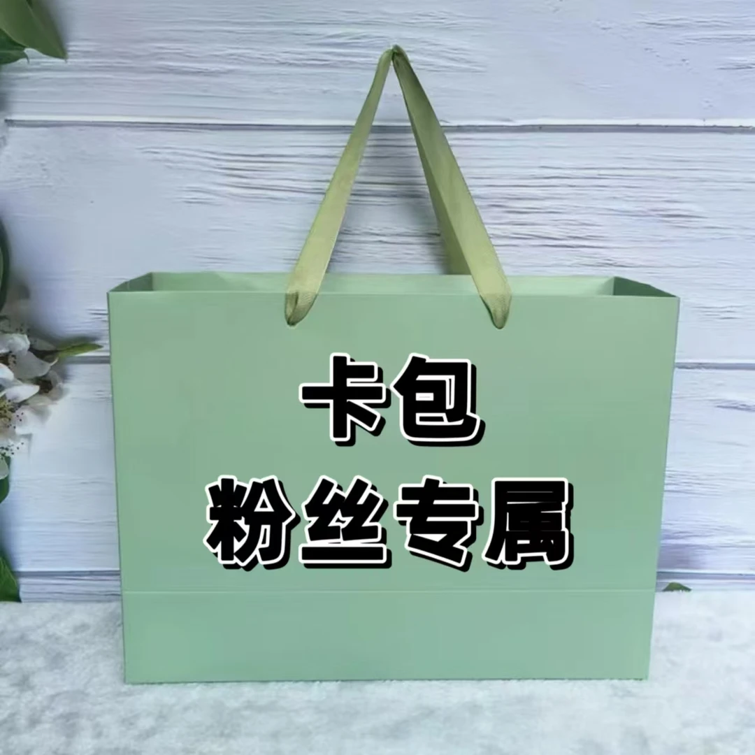 【卡包】粉丝专属福利轻便小巧便携经典时尚卡包