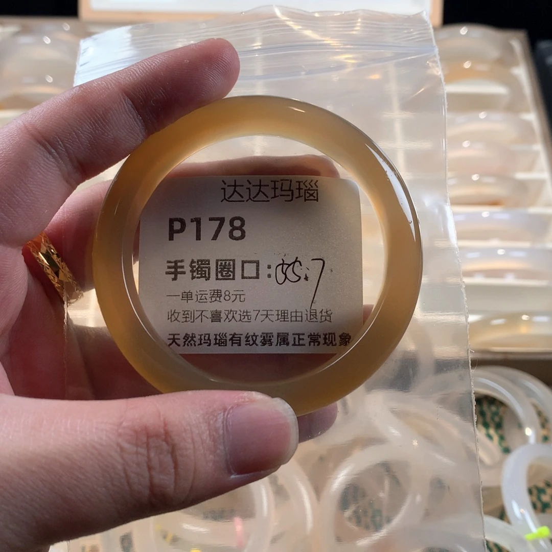 玛瑙/玉髓手镯未镶嵌