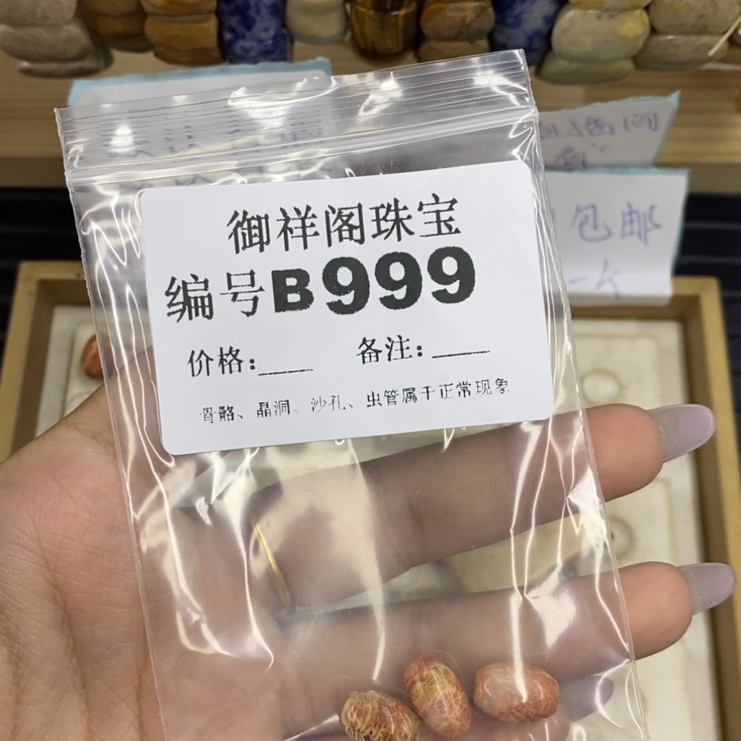 合金硅化珊瑚戒指金*?