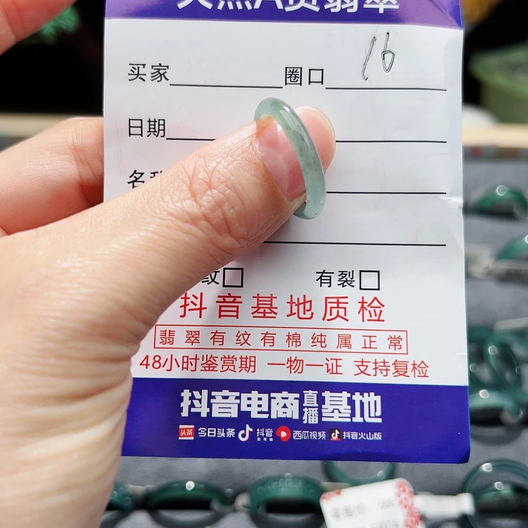 翡翠戒指未镶嵌翡翠