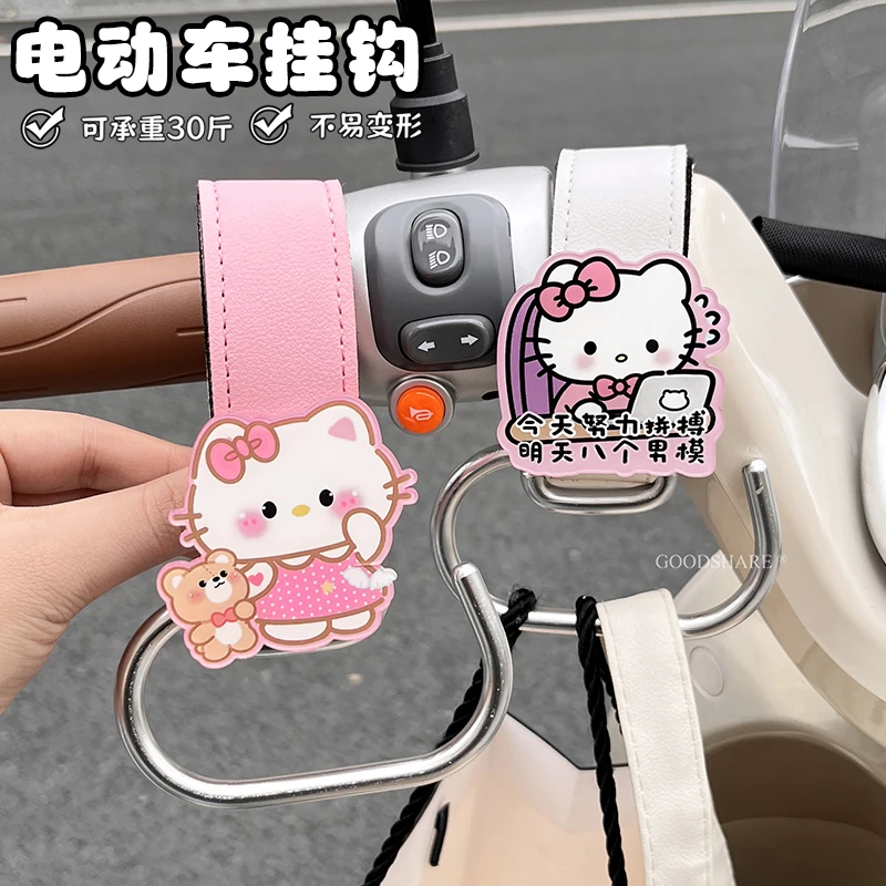 电动车挂钩前置通用挂物神器可爱卡通kt猫电瓶车摩托车专用挂物钩