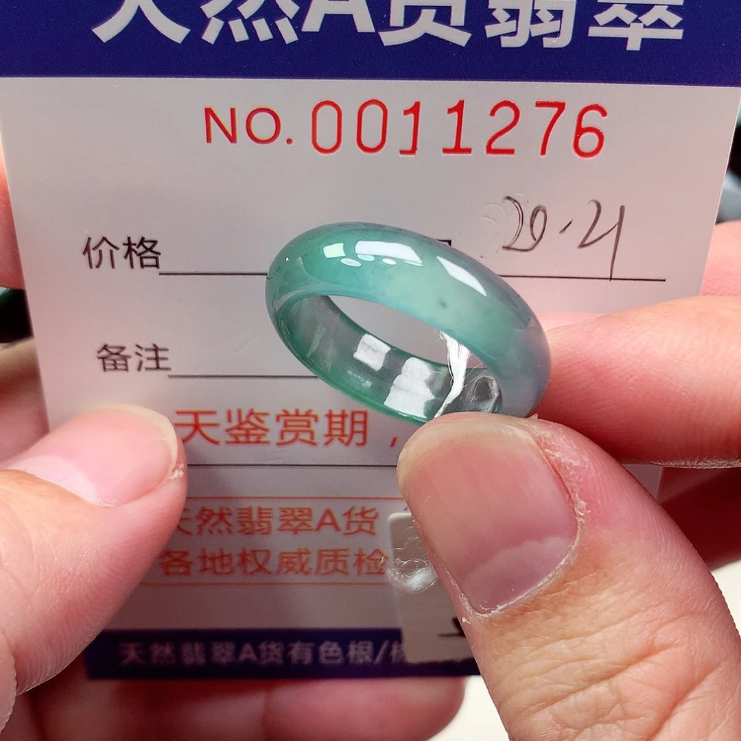 犀***帅翡翠未镶嵌戒指天然