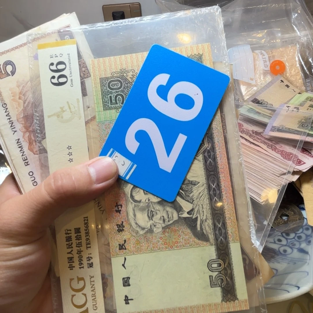 退市纸币硬币品相如图