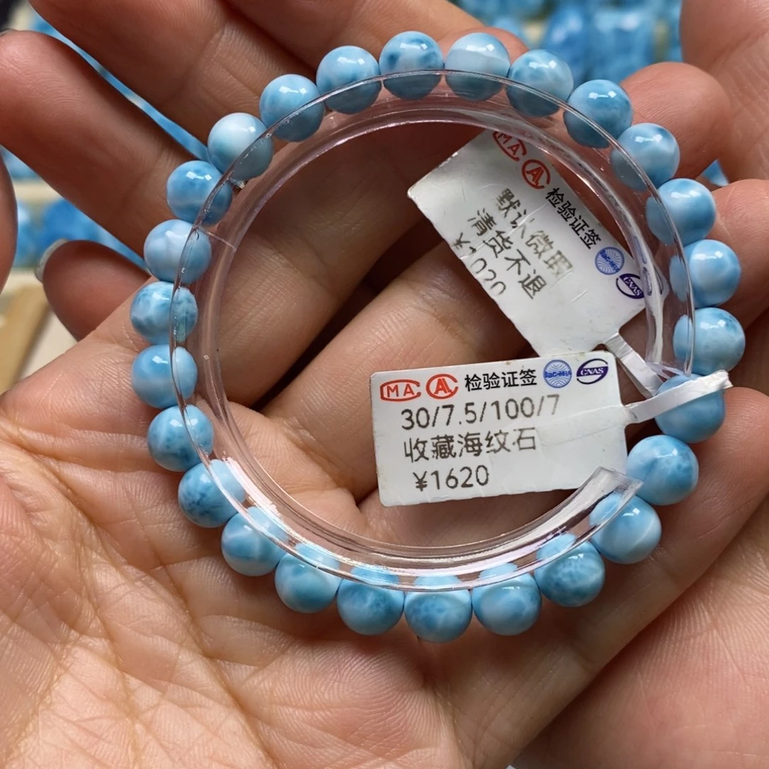 针钠钙石（海纹石）未镶嵌手链