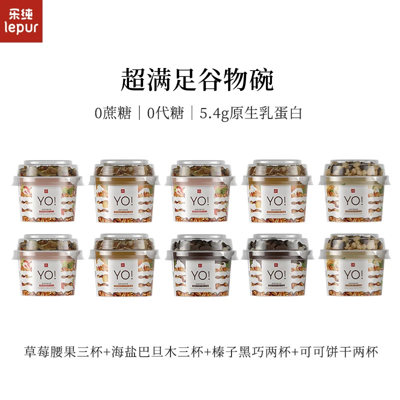 【乐纯】乐纯超满足谷物杯0蔗糖酸奶5.4g乳蛋白营养酸奶10杯组合装