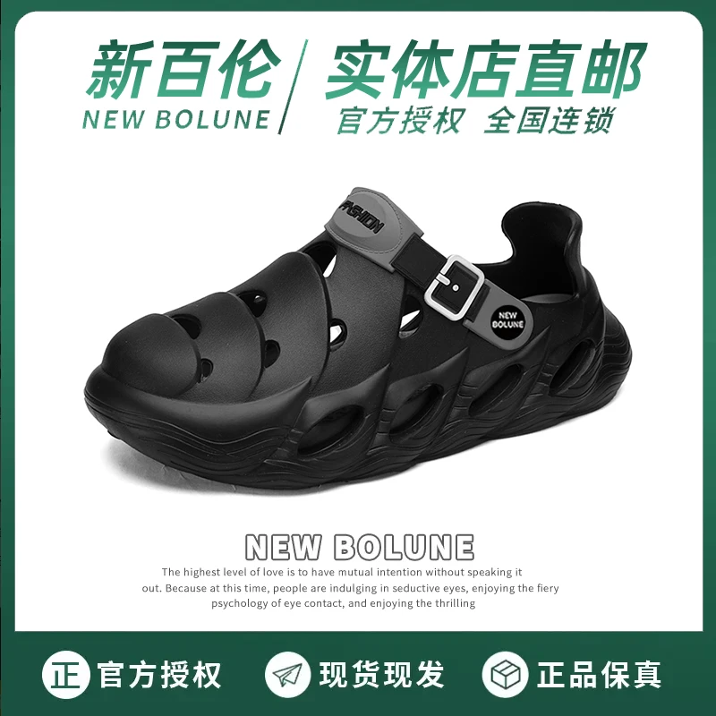 NEW BOLUNE/新百伦2025夏季新款透气镂空男士洞洞休闲软底沙滩鞋
