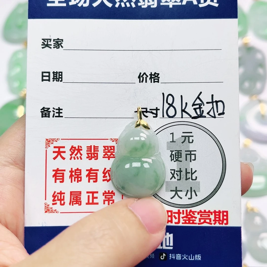 翡翠挂件18K金镶嵌全场天然A货翡翠