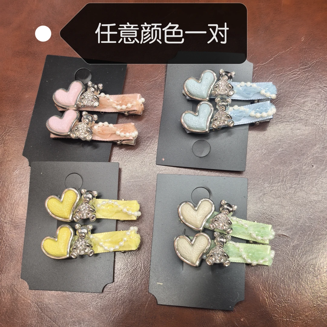 E957彩色爱心小熊闪闪边夹任意颜色一对