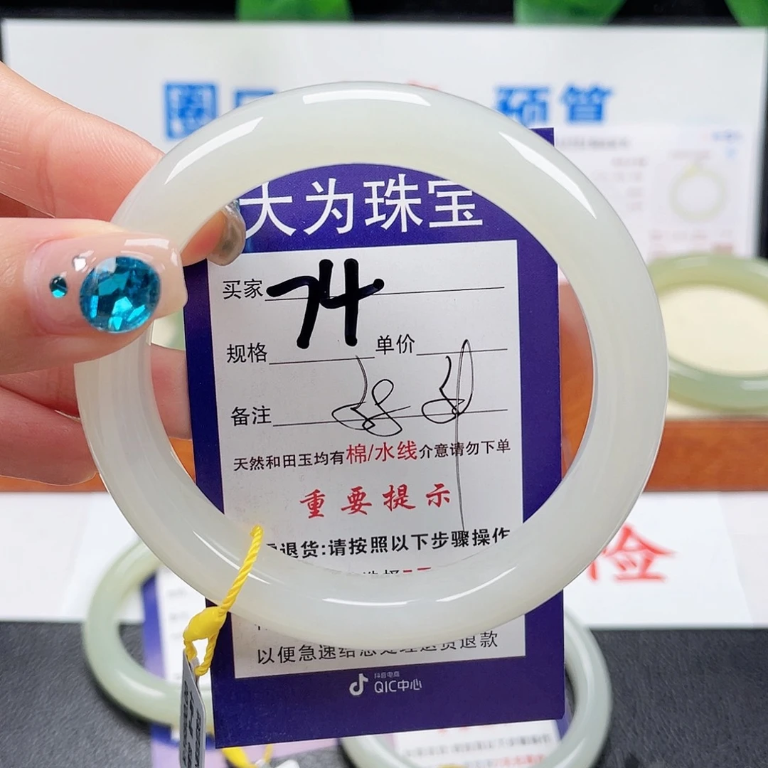 未镶嵌手镯和田玉