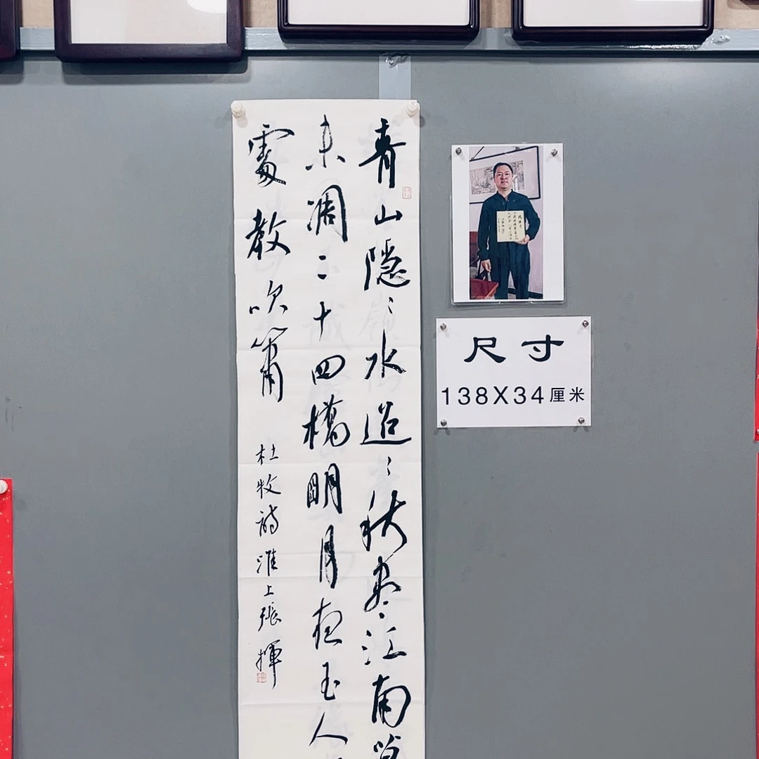 书法张挥作品四尺开杜牧诗一首