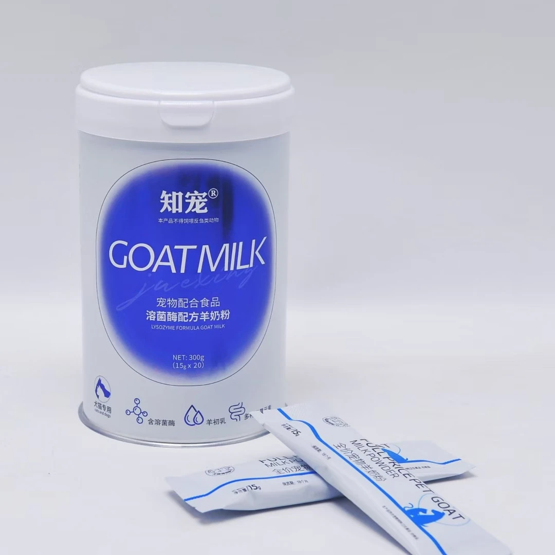 布丁同款宠物羊奶粉猫狗通用溶菌酶配方乳糖幼猫幼犬乳期营养