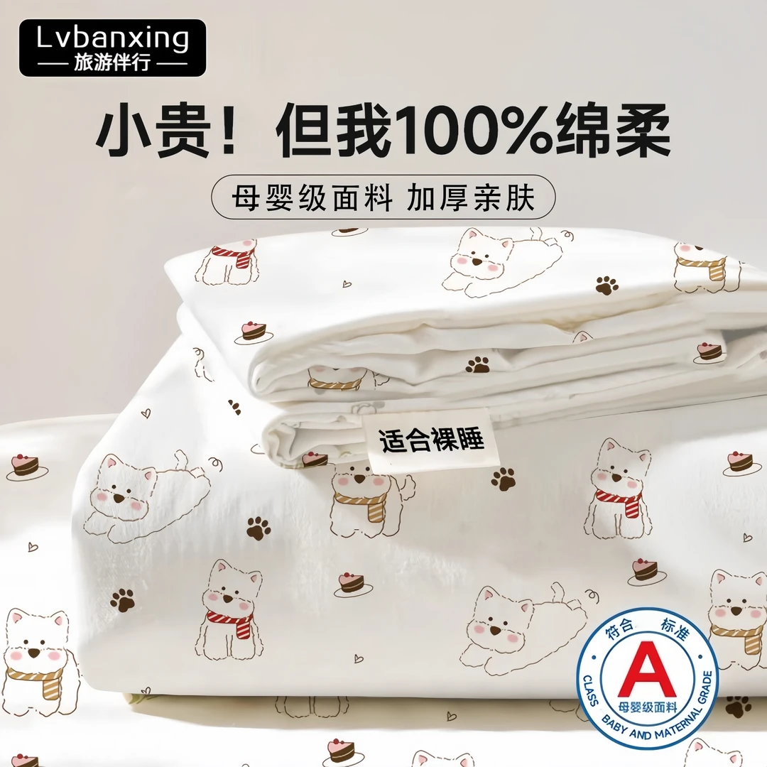 旅行一次性床单四件套被罩枕套孕妇可用酒店宾馆加厚隔脏便携床品