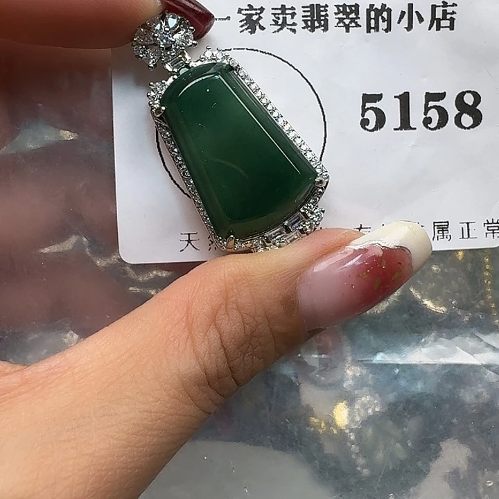 翡翠颈饰未镶嵌翡翠吊坠