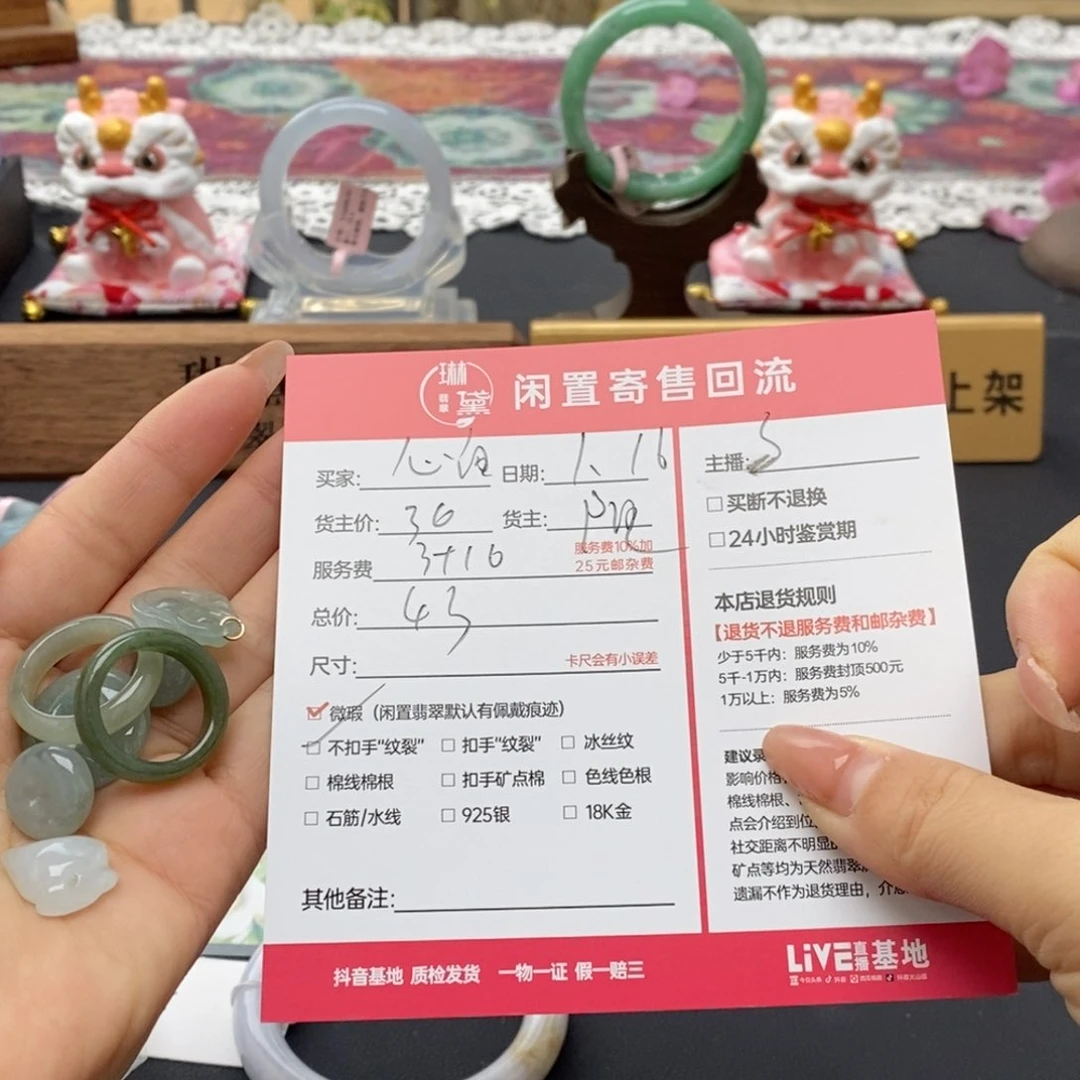 翡翠颈饰未镶嵌心*阳