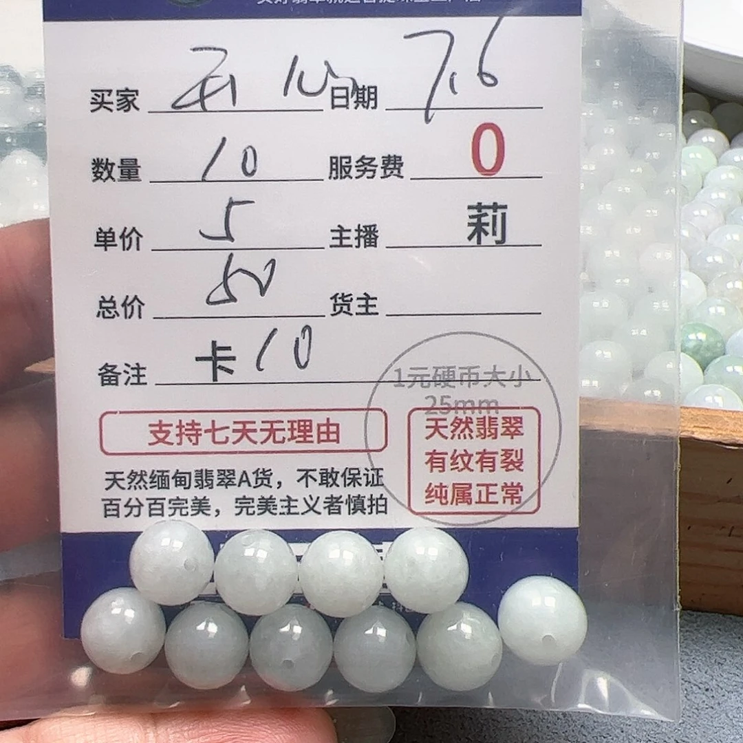 【闪购商品】未镶嵌手链翡翠开*卡10