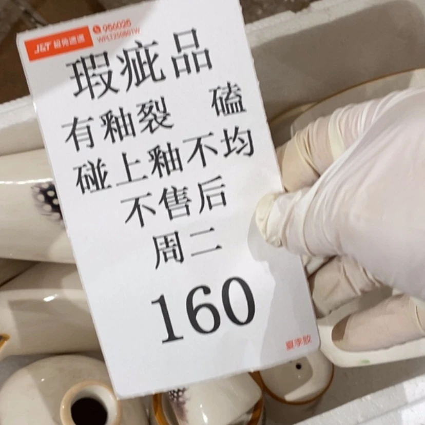 【闪购商品】摆件刺*陶瓷摆件瑕疵特卖