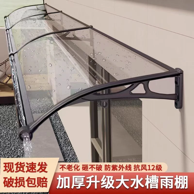 耐力板铝合金雨棚雨棚屋檐遮阳棚户外雨搭窗户厂家防雨家用挡雨板