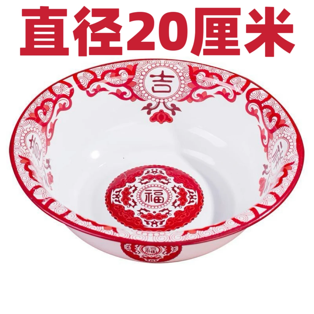【直径20厘米】红吉祥如意搪瓷珐琅加厚火锅水果盆汤饭碗干和面盆