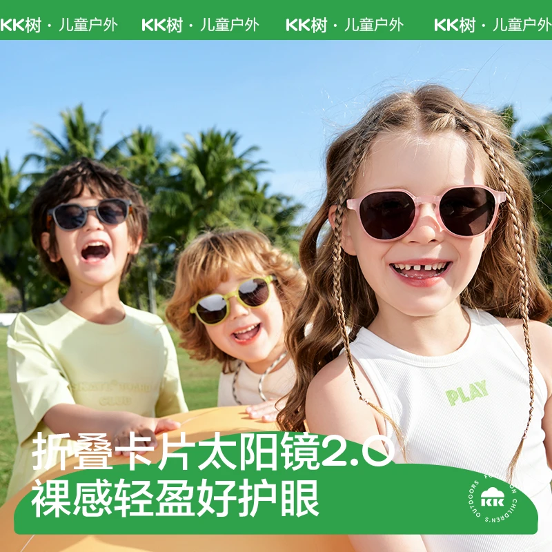 KK树儿童墨镜男女童偏光折叠太阳眼镜防紫外线不伤眼睛宝宝潮时尚