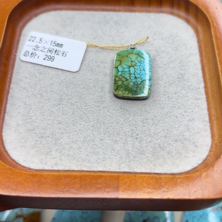 绿松石未镶嵌手链