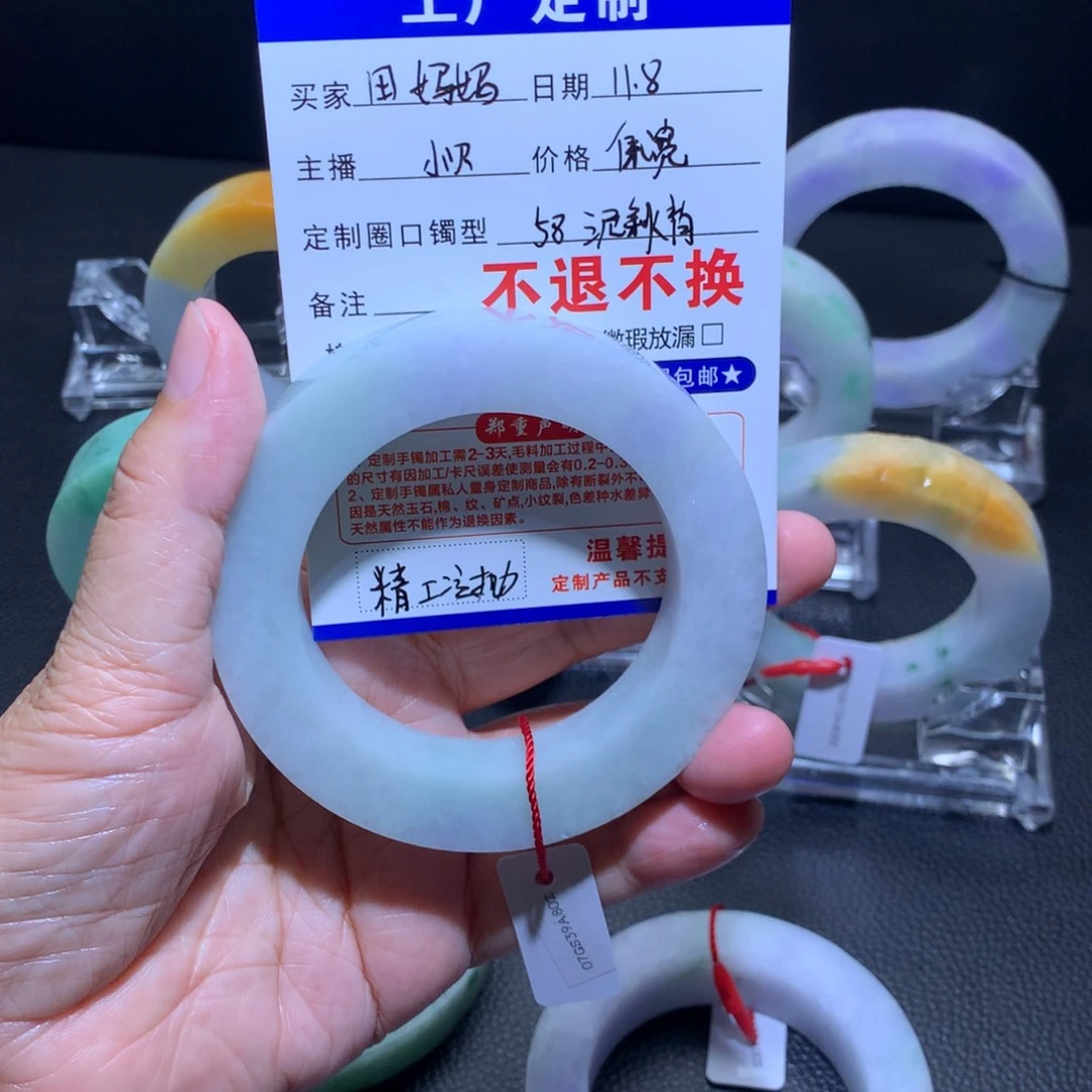 未镶嵌手镯定制翡翠田*妈