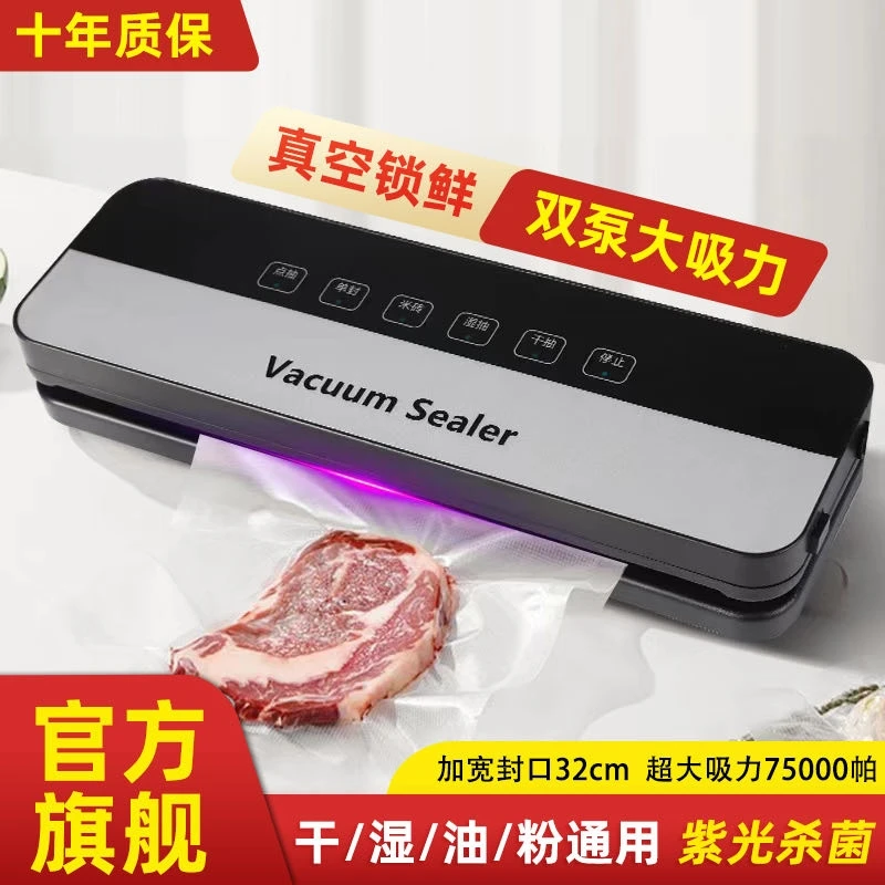 德国家用全自动真空封口机多功能保鲜机食品水果零食畅销包装商用