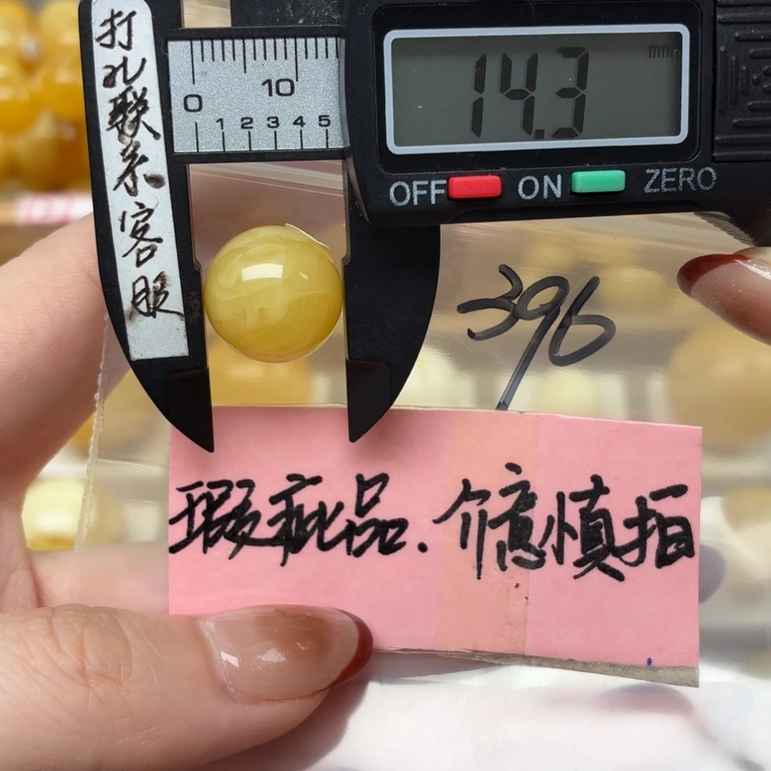 蜜蜡未镶嵌裸石大瑕