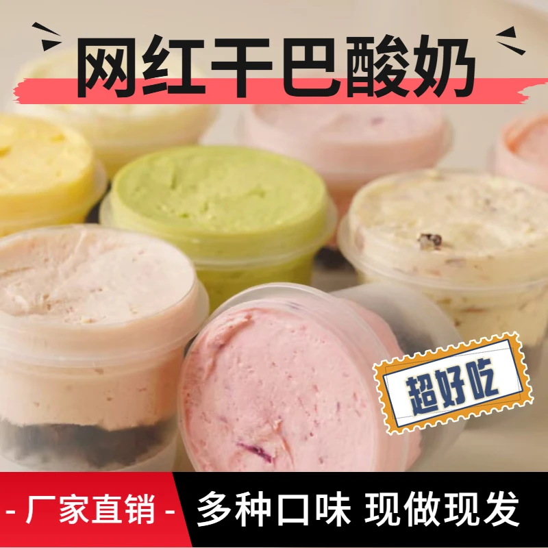 网红冷萃干噎酸奶希腊风味干嚼固体石膏干巴低温奶酪罐子多口味