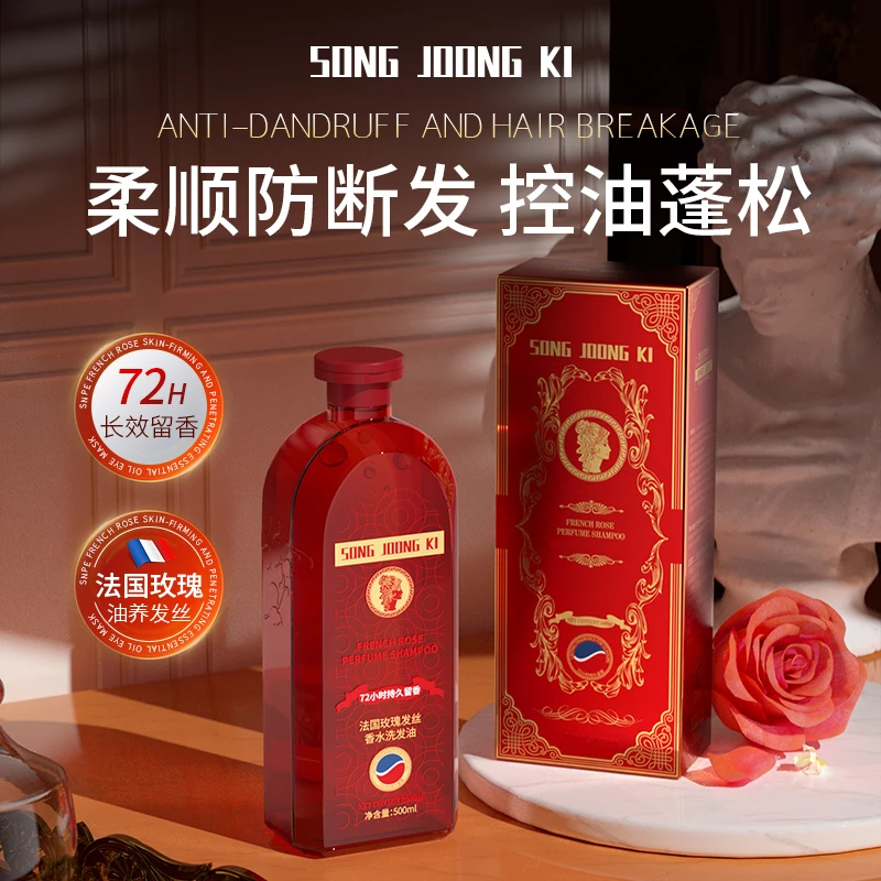 SONG JOONG KI法国贵族【沐浴油/洗发油/发膜】三瓶装玫瑰乌木香zs