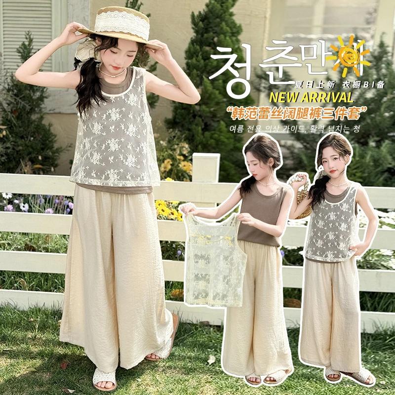 女童夏季新款蕾丝背心三件套中大童女孩韩版薄款洋气甜美休闲套装