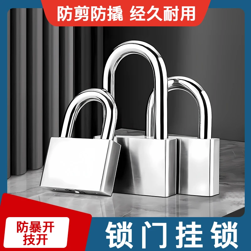 响震锁门挂锁通开锁防盗锁防锈防撬锁具大门锁家用小锁头宿舍锁子