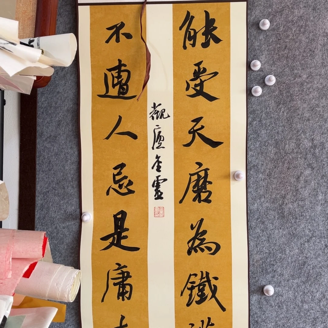 书法书法作品王金灵
